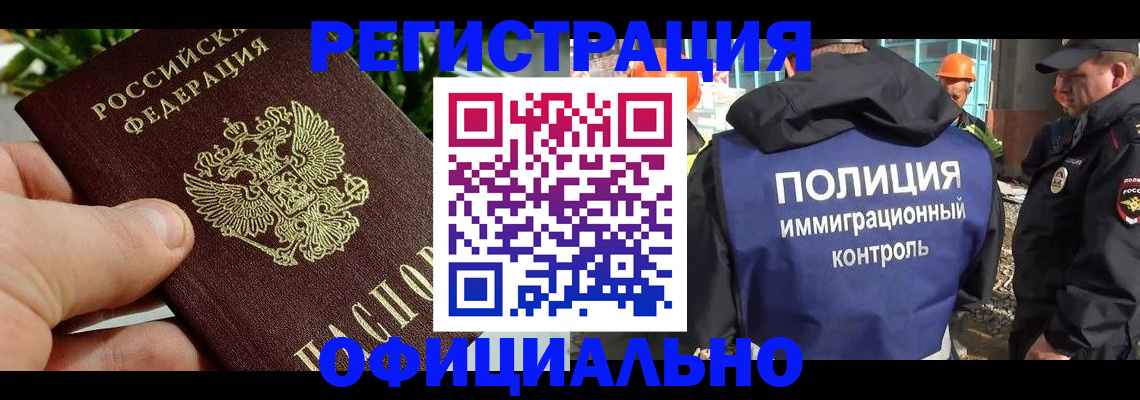прописка ребенка в Таре