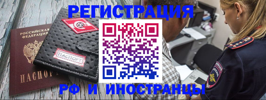 прописка паспорт в Таре